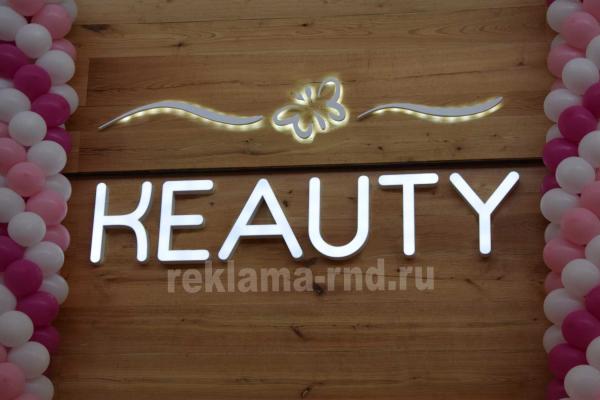 Объемные буквы.  Объемные световые буквы изготовление,  цена отличная. — фото 19